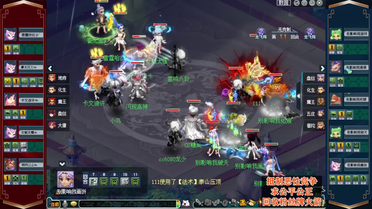 决战华山❤接指挥操作手 第6段