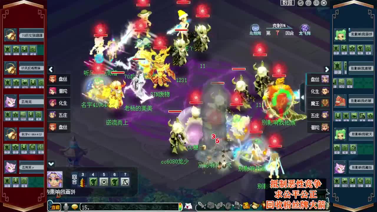 决战华山❤接指挥操作手 第7段