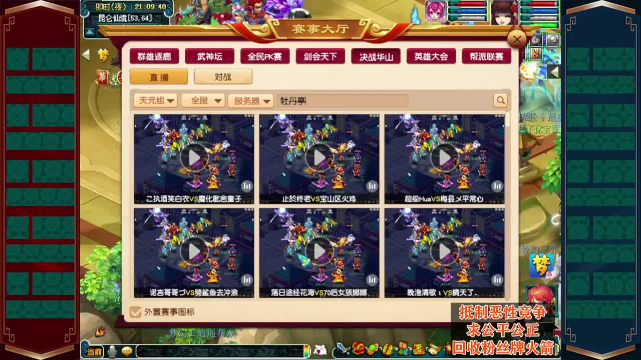 决战华山❤接指挥操作手 第8段