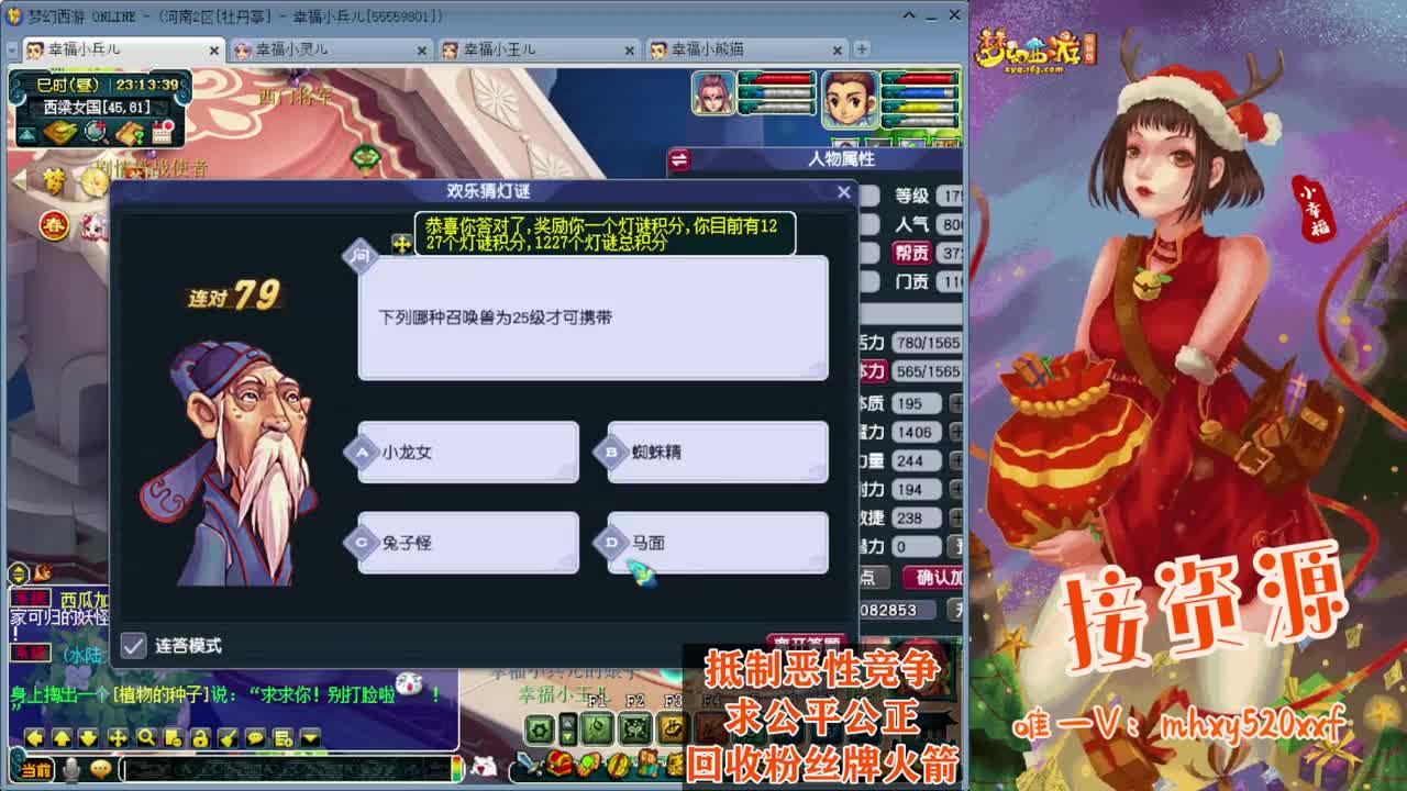 决战华山❤接指挥操作手 第12段