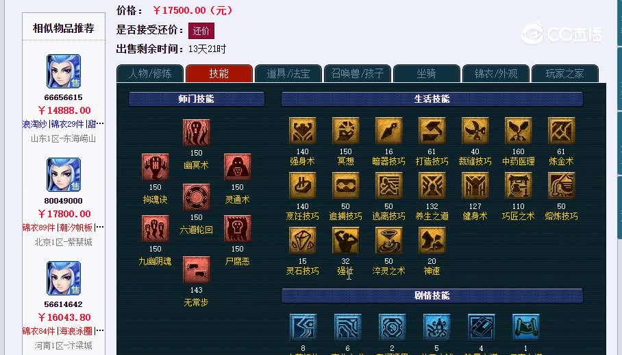 129地府20230205_002543