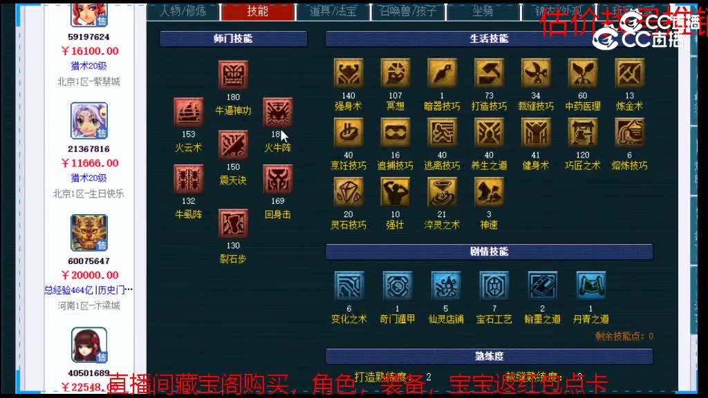 【主播点评】魔王寨