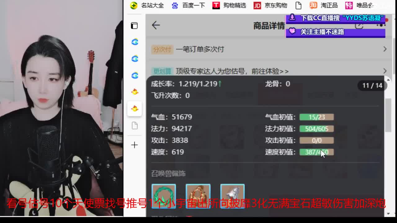 10个天使票接看号估号 第1段