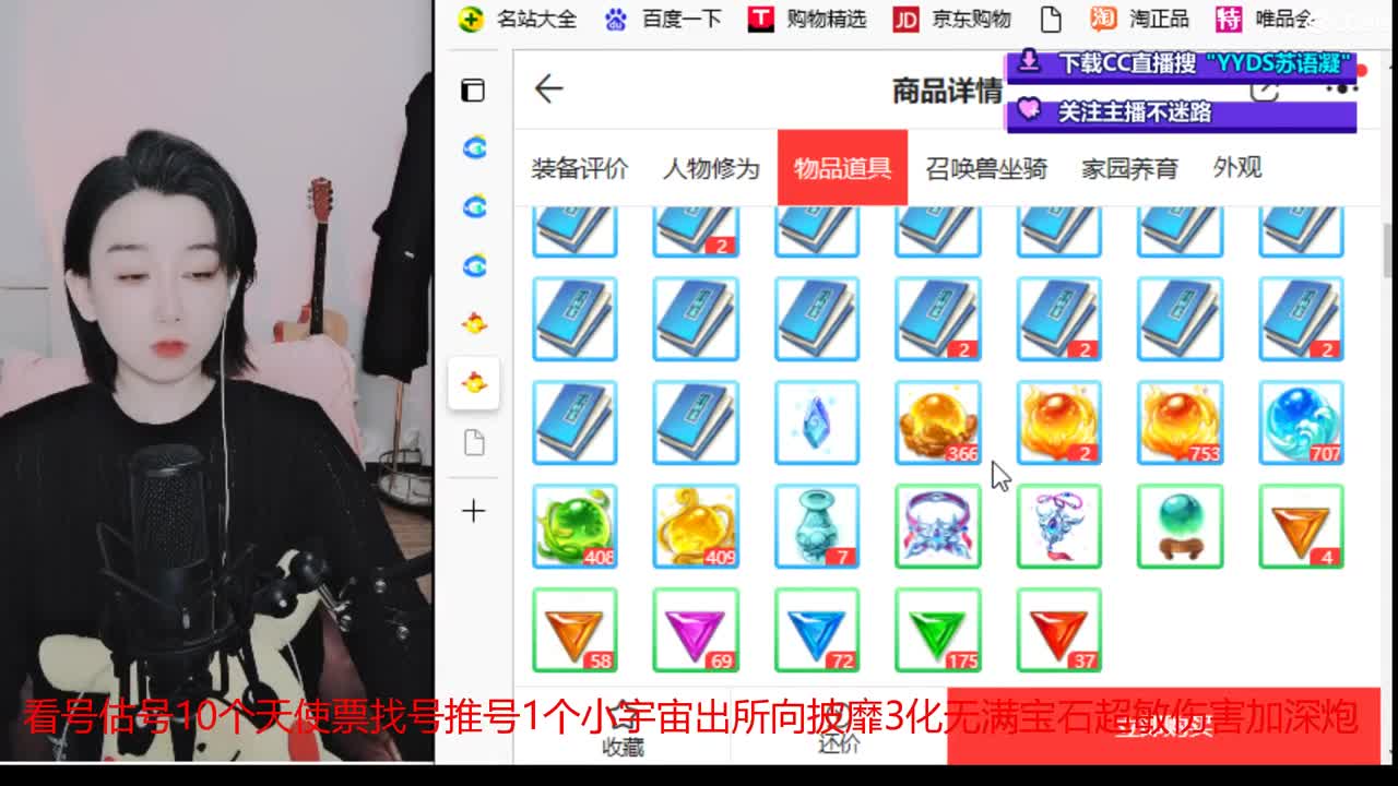 10个天使票接看号估号 第1段