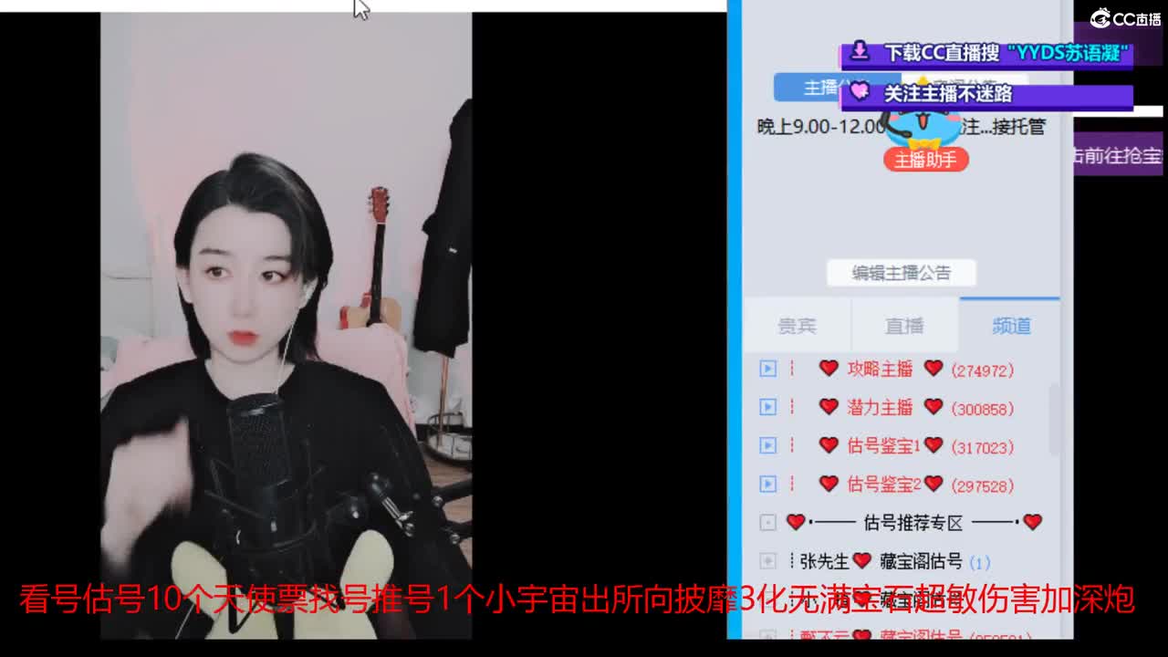 10个天使票接看号估号 第3段