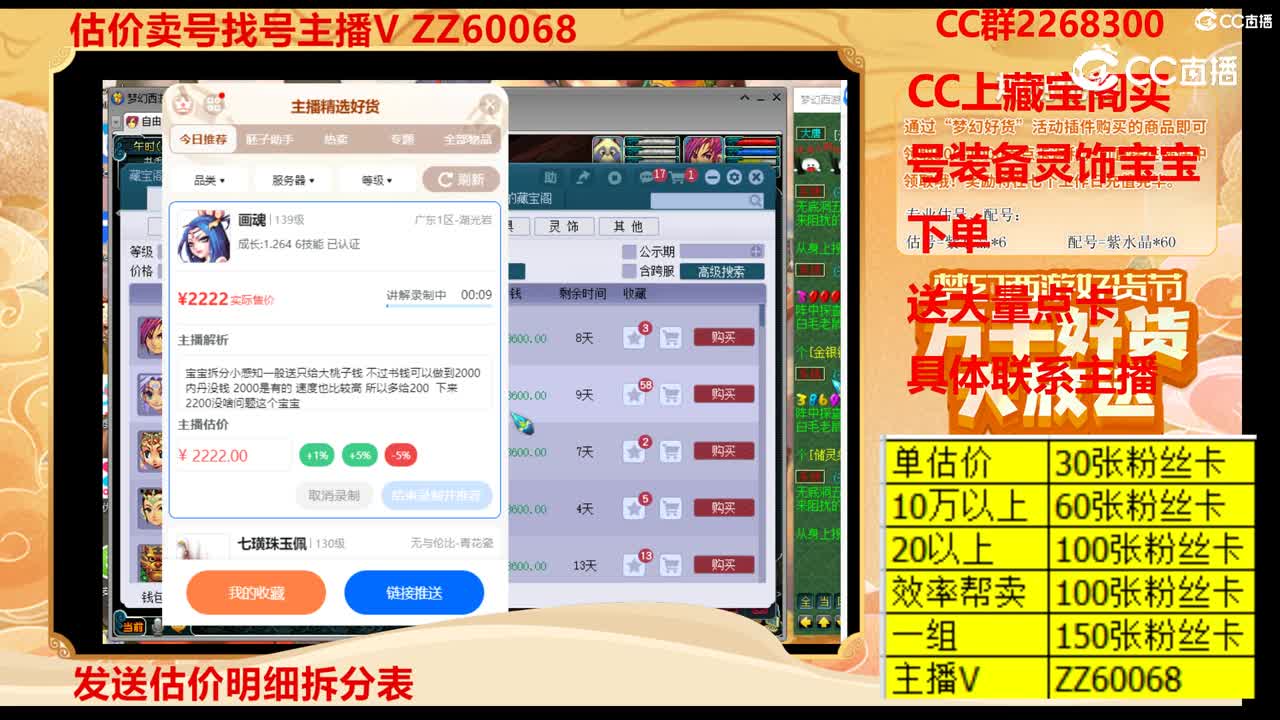 【主播点评】画魂