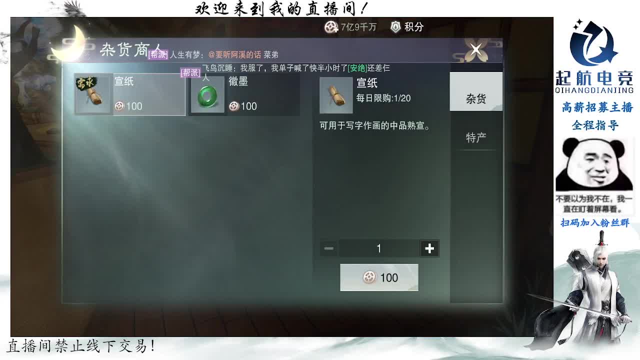 副本爱好者 第1段