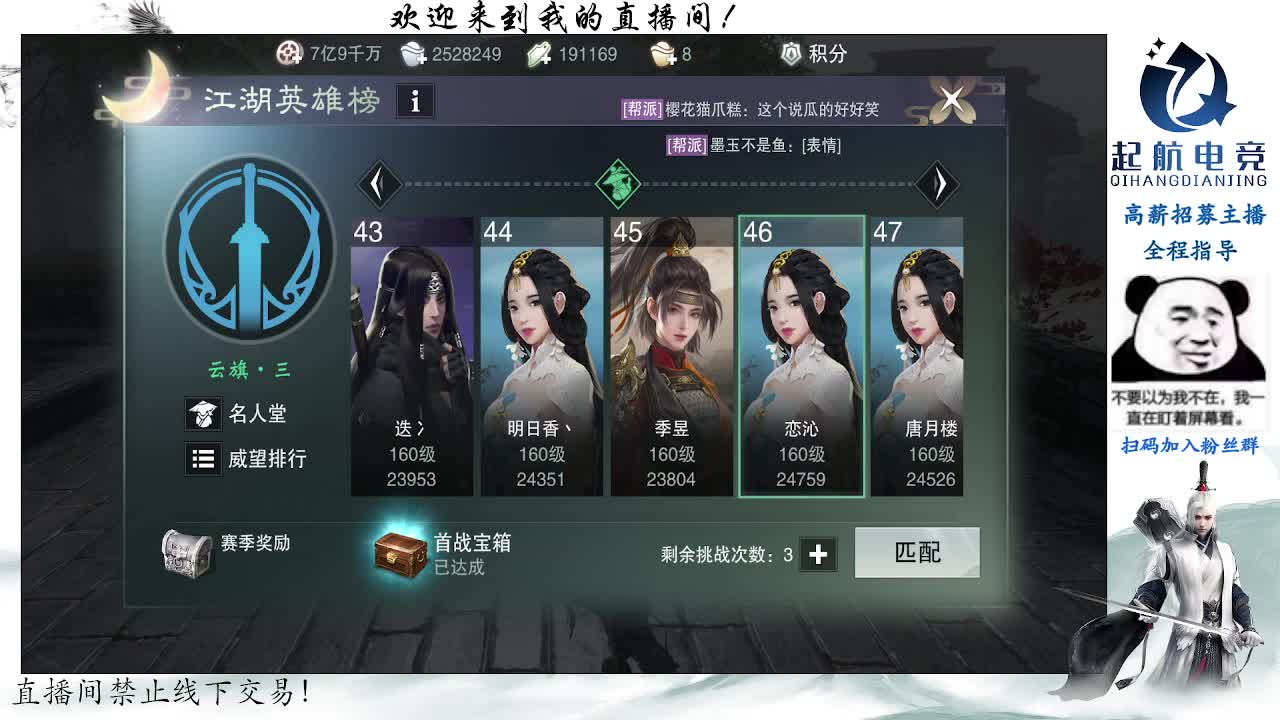 副本爱好者 第3段