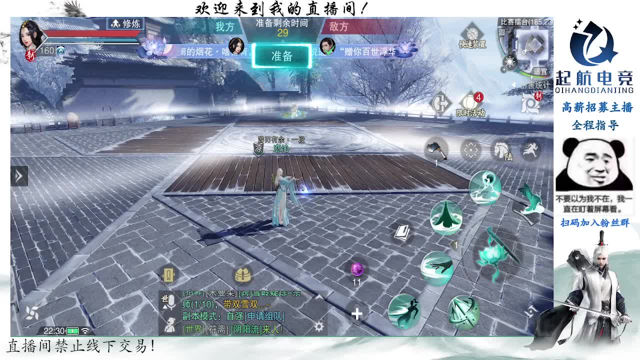 副本爱好者 第4段