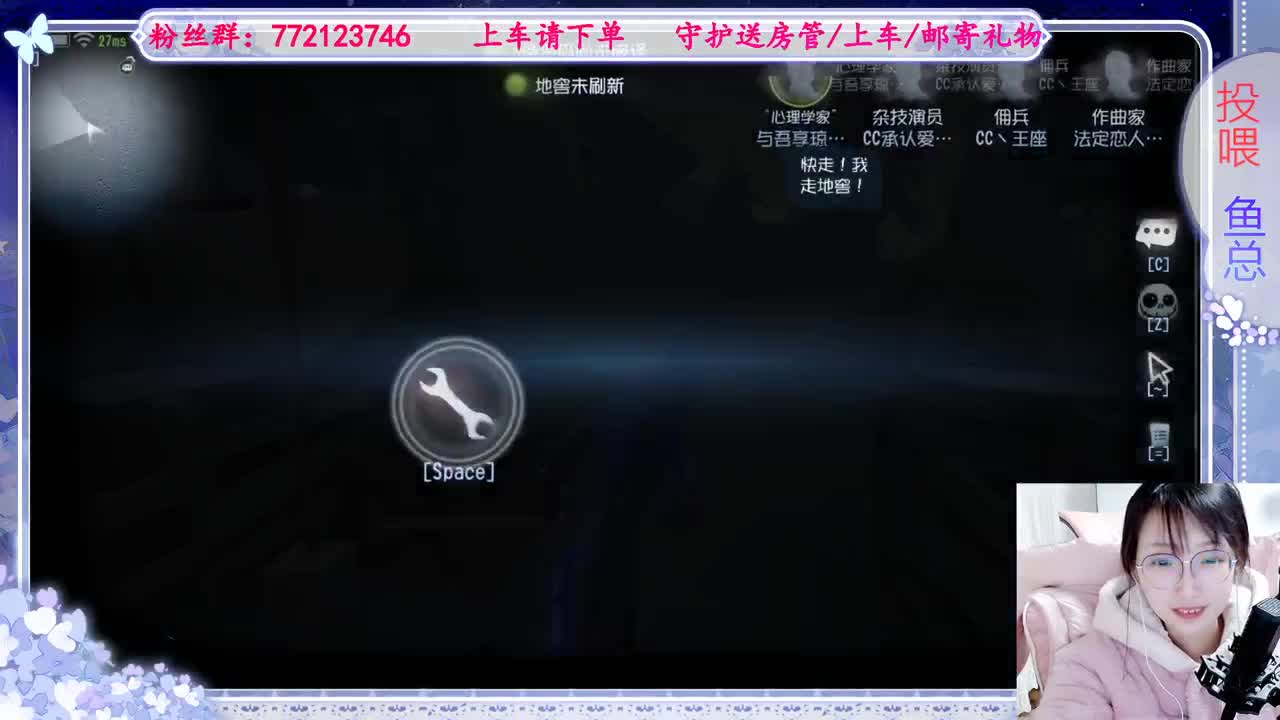 欢迎来到我的直播间 第1段