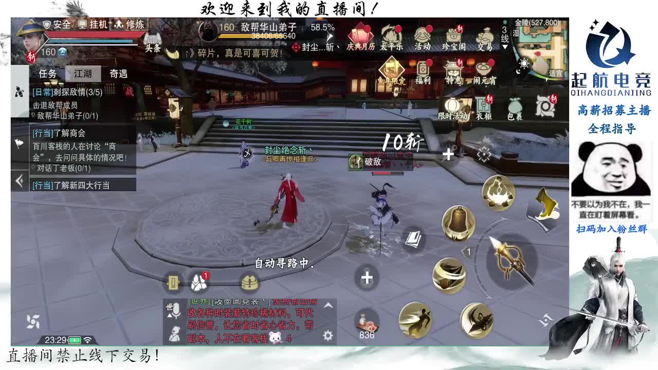 副本爱好者 第6段