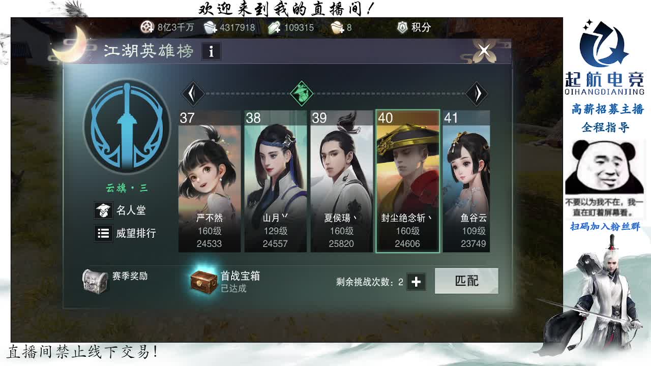 副本爱好者 第7段