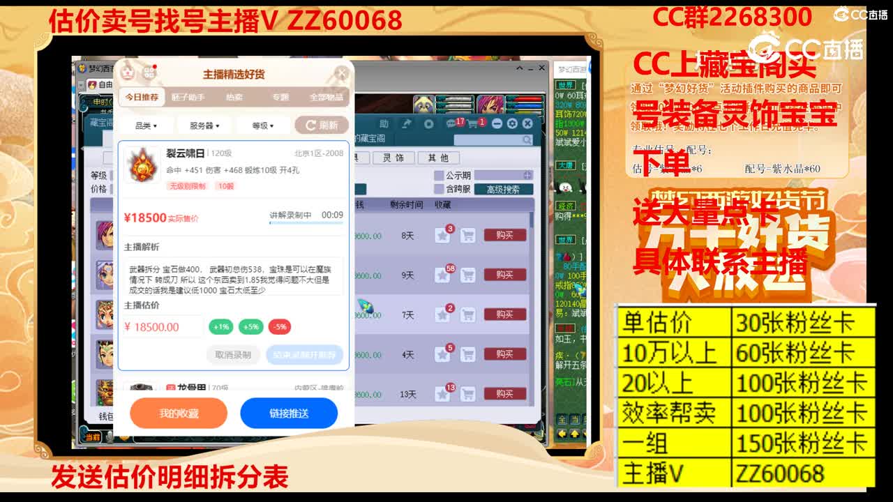 【主播点评】裂云啸日