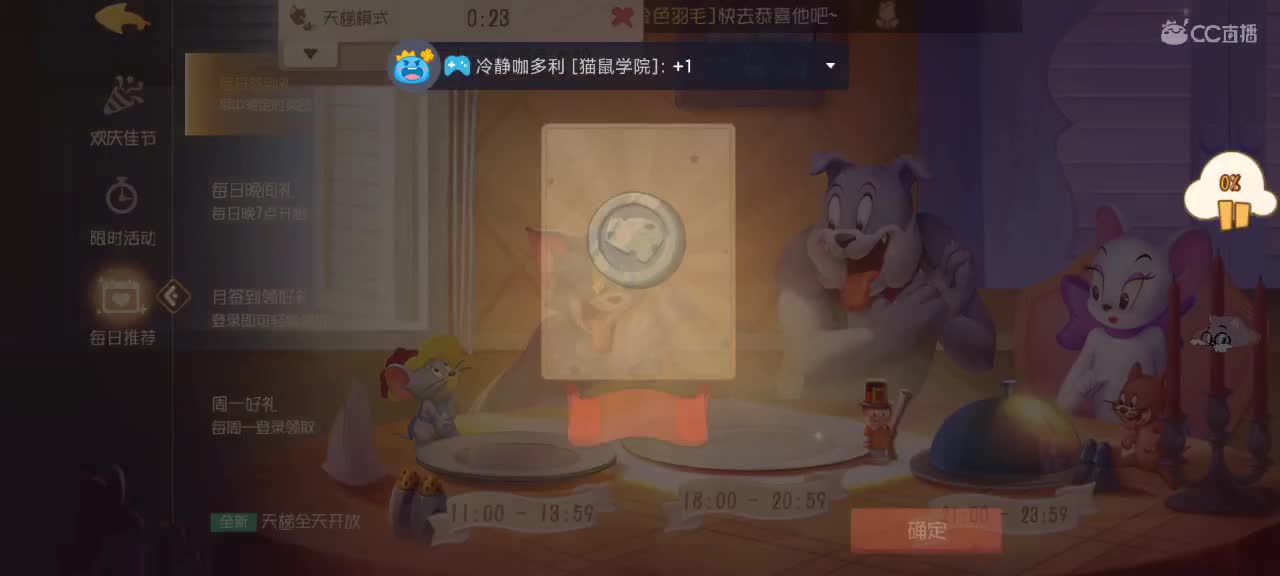 鼠天梯——身体健康越来越好嗷～ 第2段
