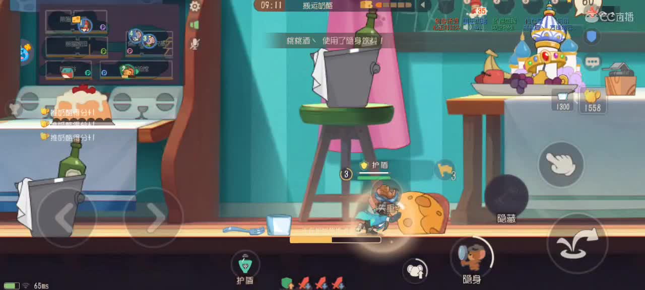 鼠天梯——身体健康越来越好嗷～ 第6段