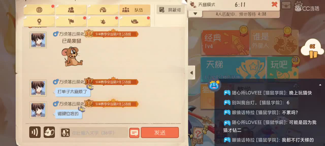 鼠天梯——身体健康越来越好嗷～ 第8段
