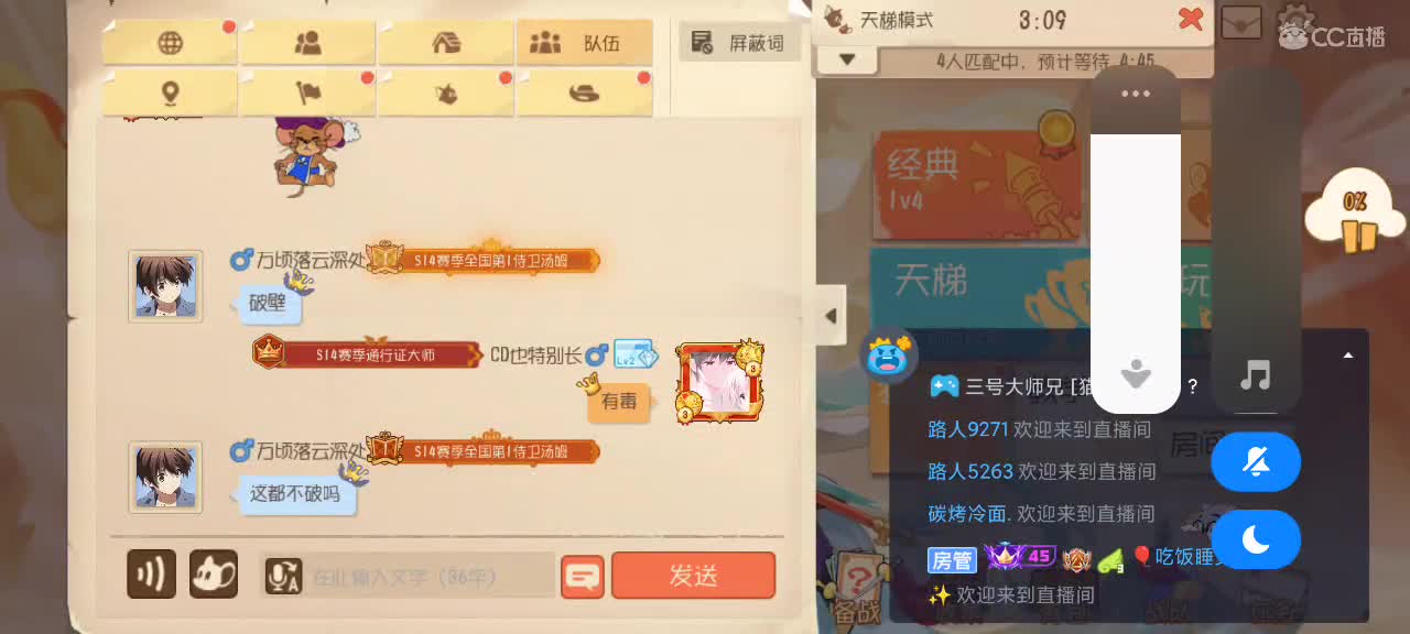 鼠天梯——身体健康越来越好嗷～ 第9段