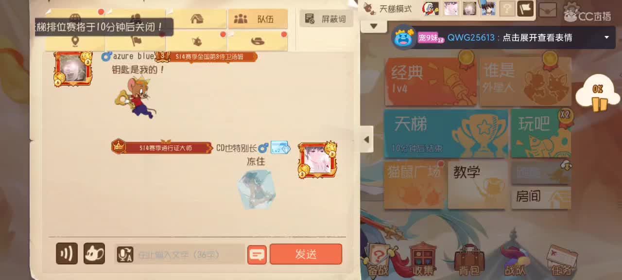 鼠天梯——身体健康越来越好嗷～ 第10段