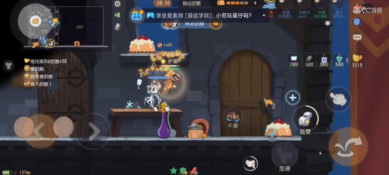 鼠天梯——身体健康越来越好嗷～ 第11段