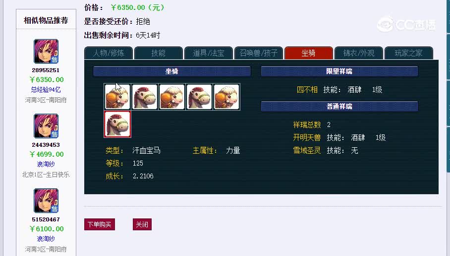 109大唐20230205_010350