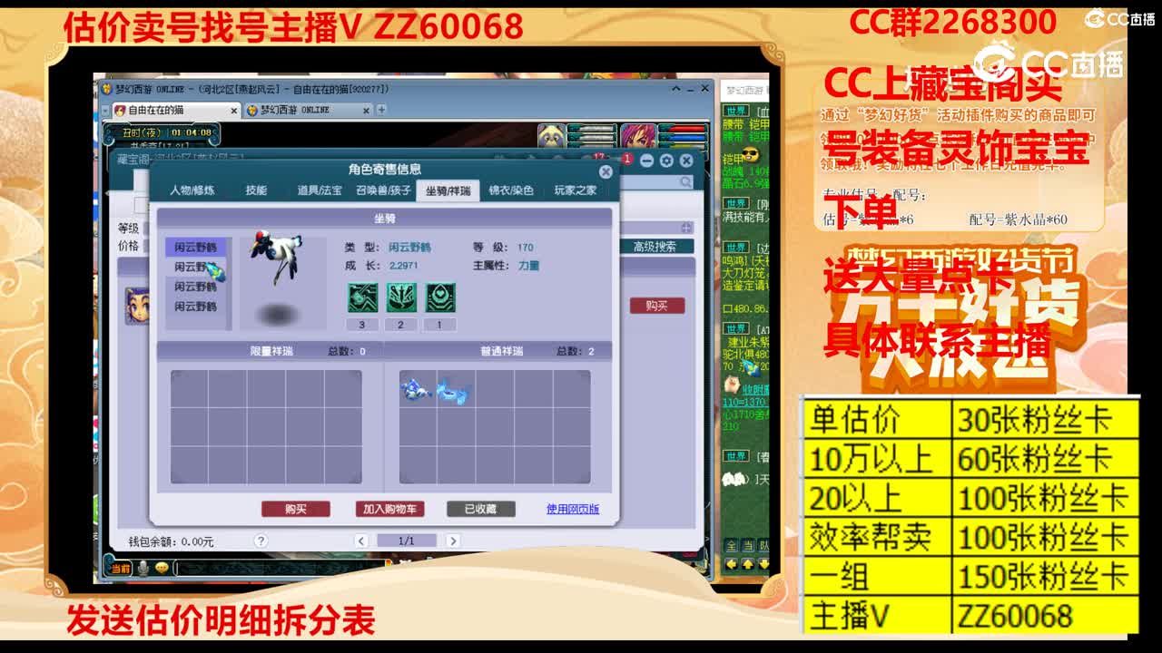 【主播点评】66777888