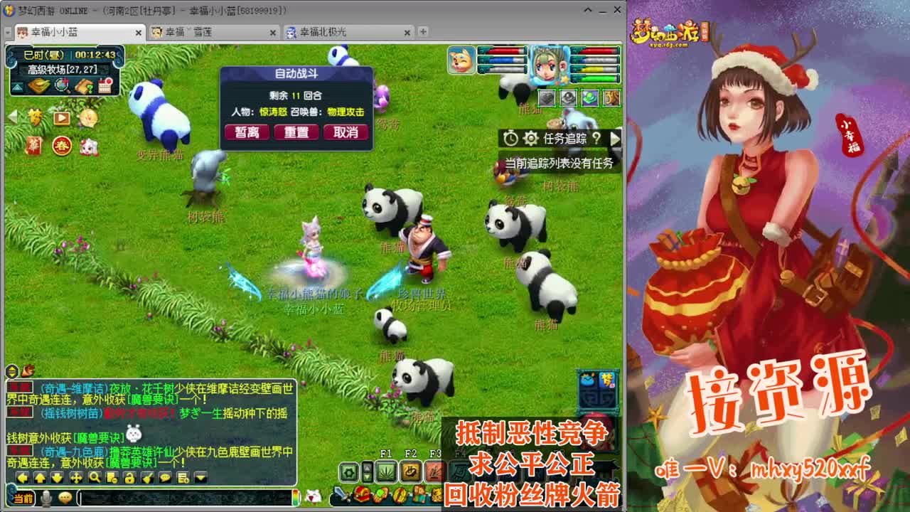 决战华山❤接指挥操作手 第2段