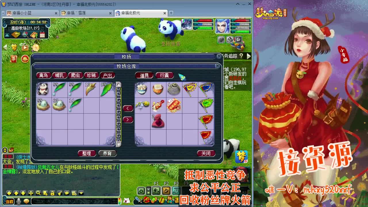 决战华山❤接指挥操作手 第3段