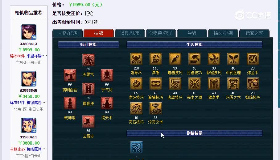 59天宫20230205_010920