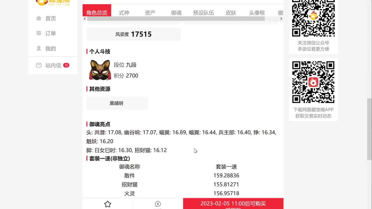 周末愉快！ 第10段