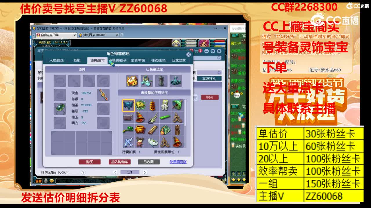【主播点评】51562118