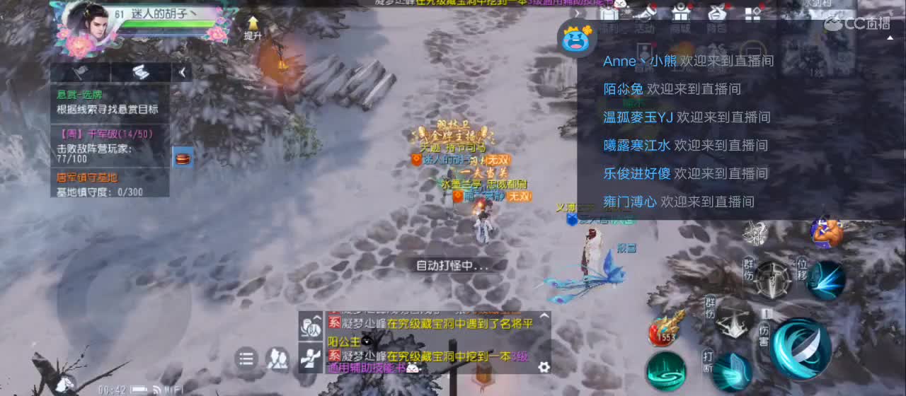 欢迎来到直播间【新年快乐】