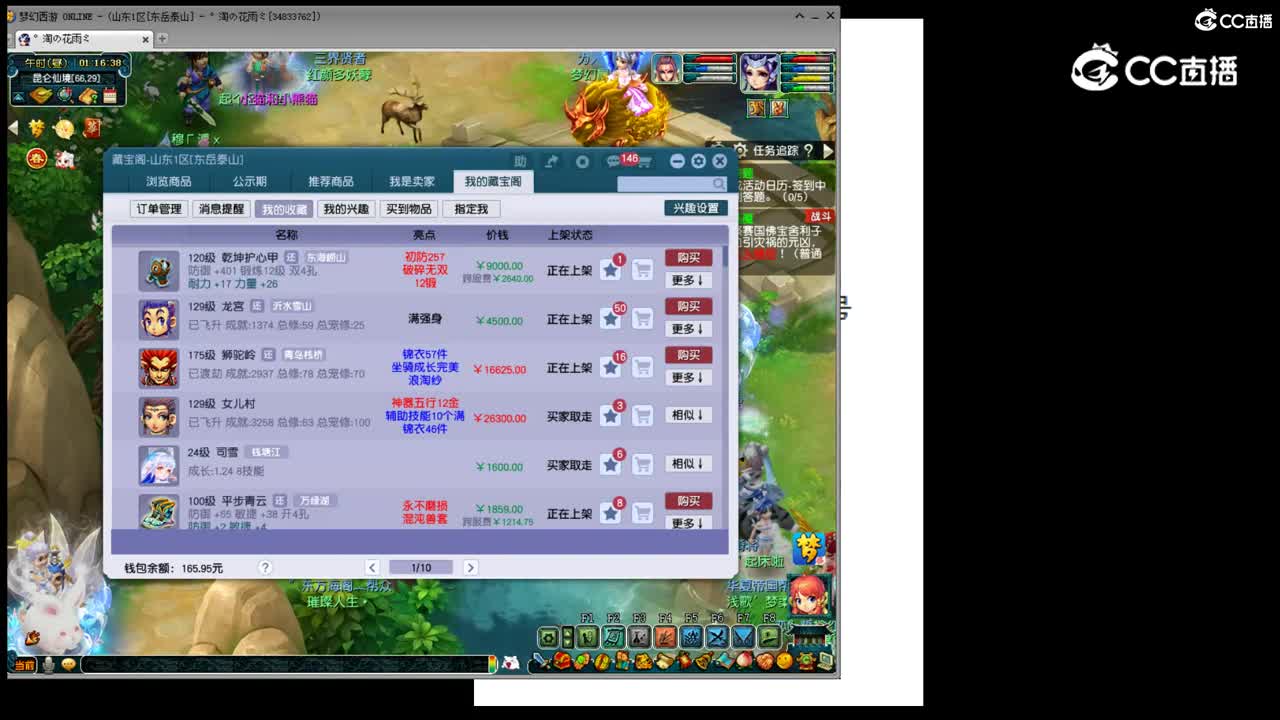 【主播点评】乾坤护心甲