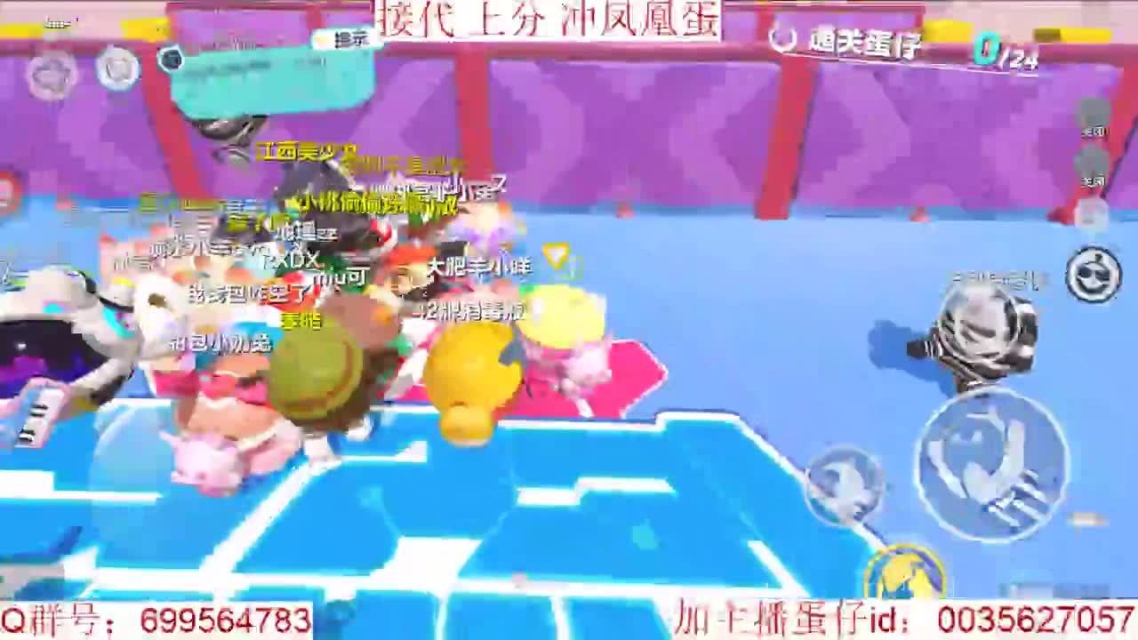 接代上段位巅峰派对 第1段