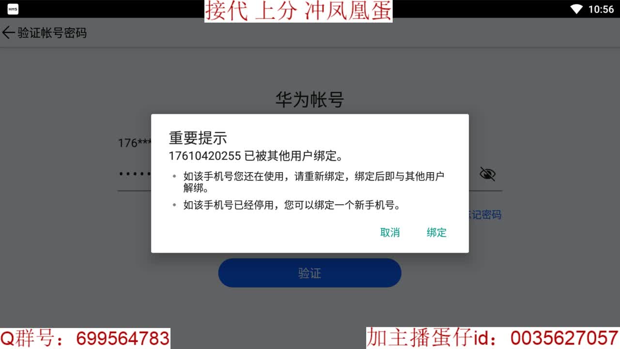 接代上段位巅峰派对 第3段