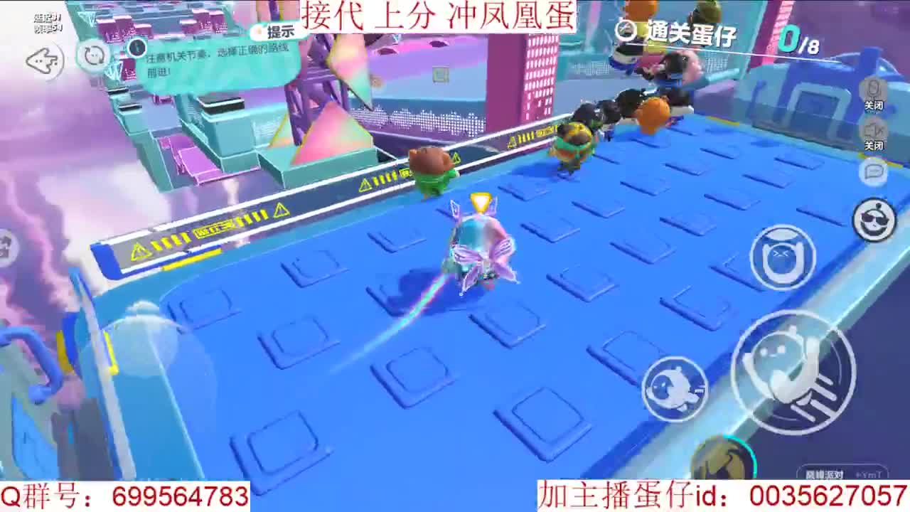 接代上段位巅峰派对 第4段