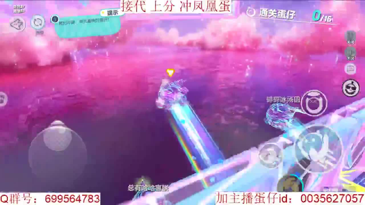 接代上段位巅峰派对 第5段