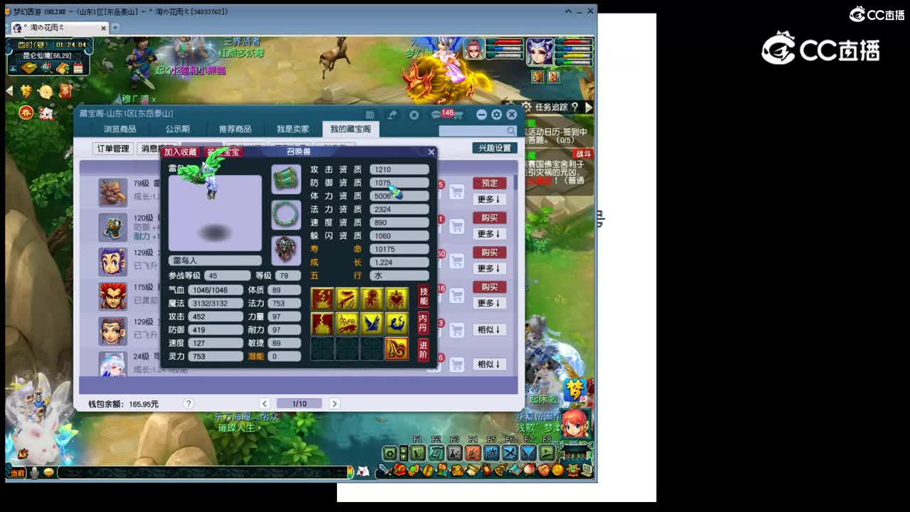 【主播点评】雷鸟人