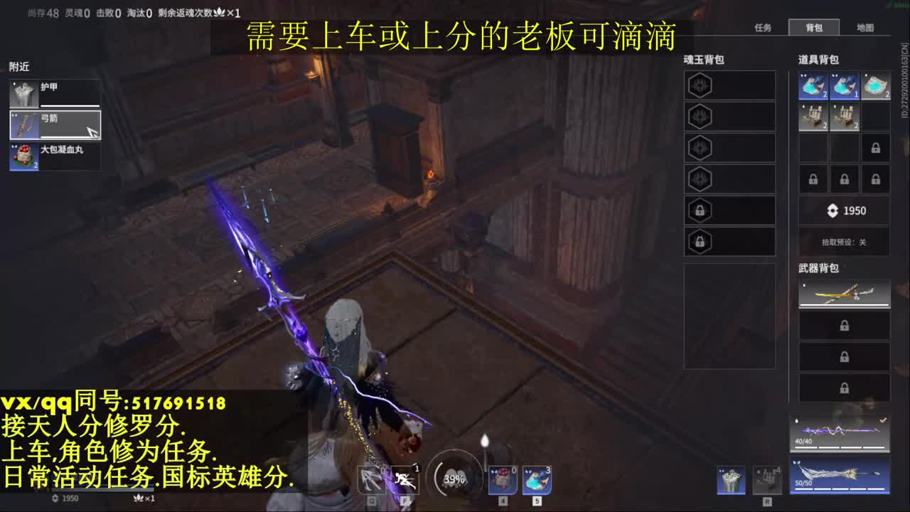 接上分上车修为日常活动 第1段