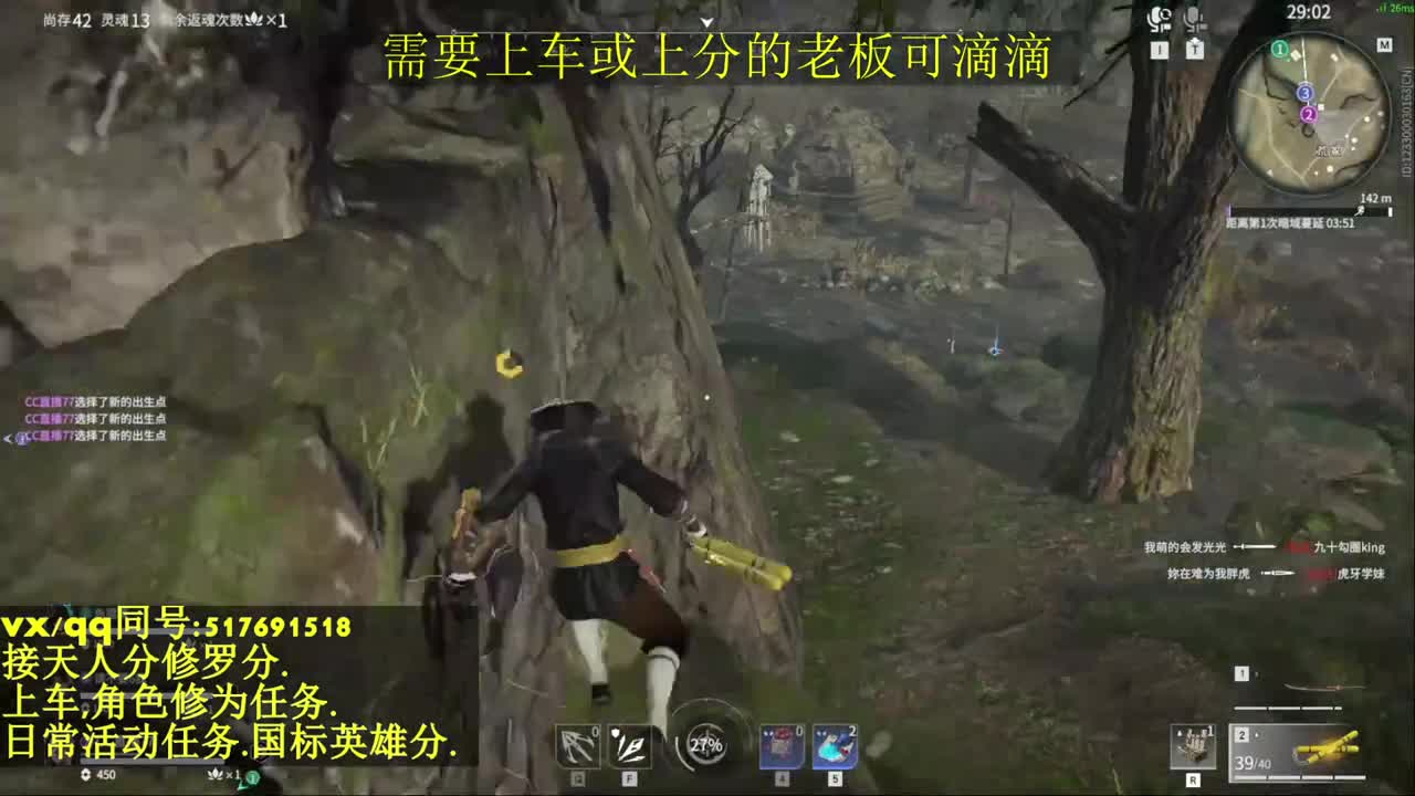 接上分上车修为日常活动 第4段
