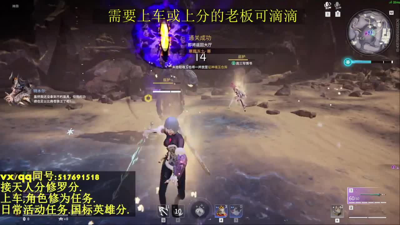 接上分上车修为日常活动 第7段