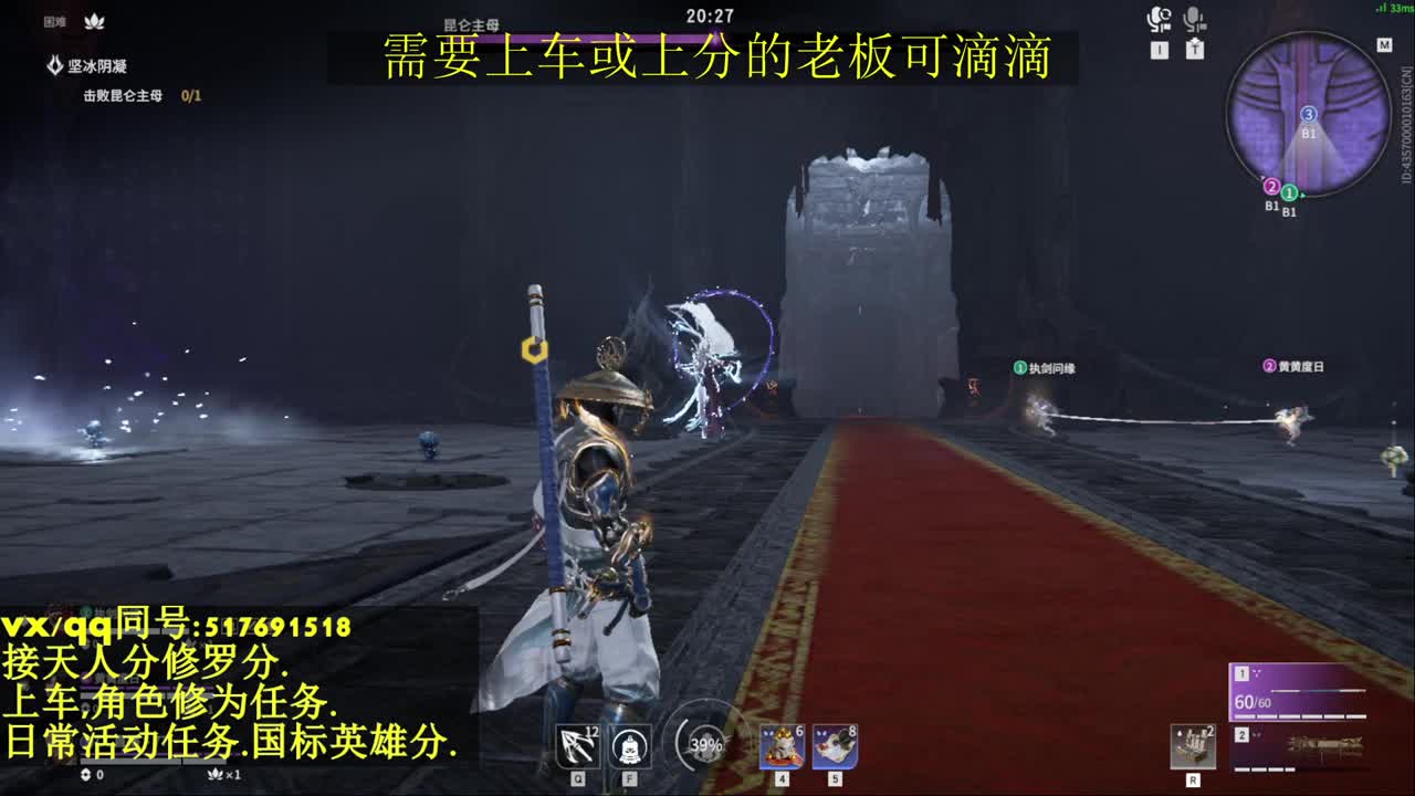 接上分上车修为日常活动 第8段