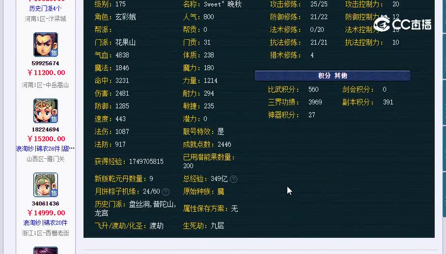 175花果山20230205_013056