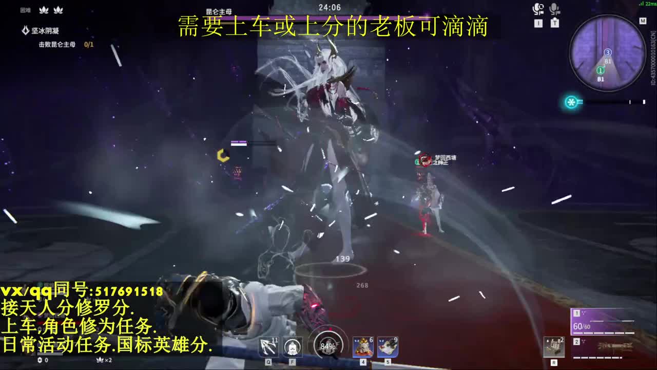 接上分上车修为日常活动 第10段