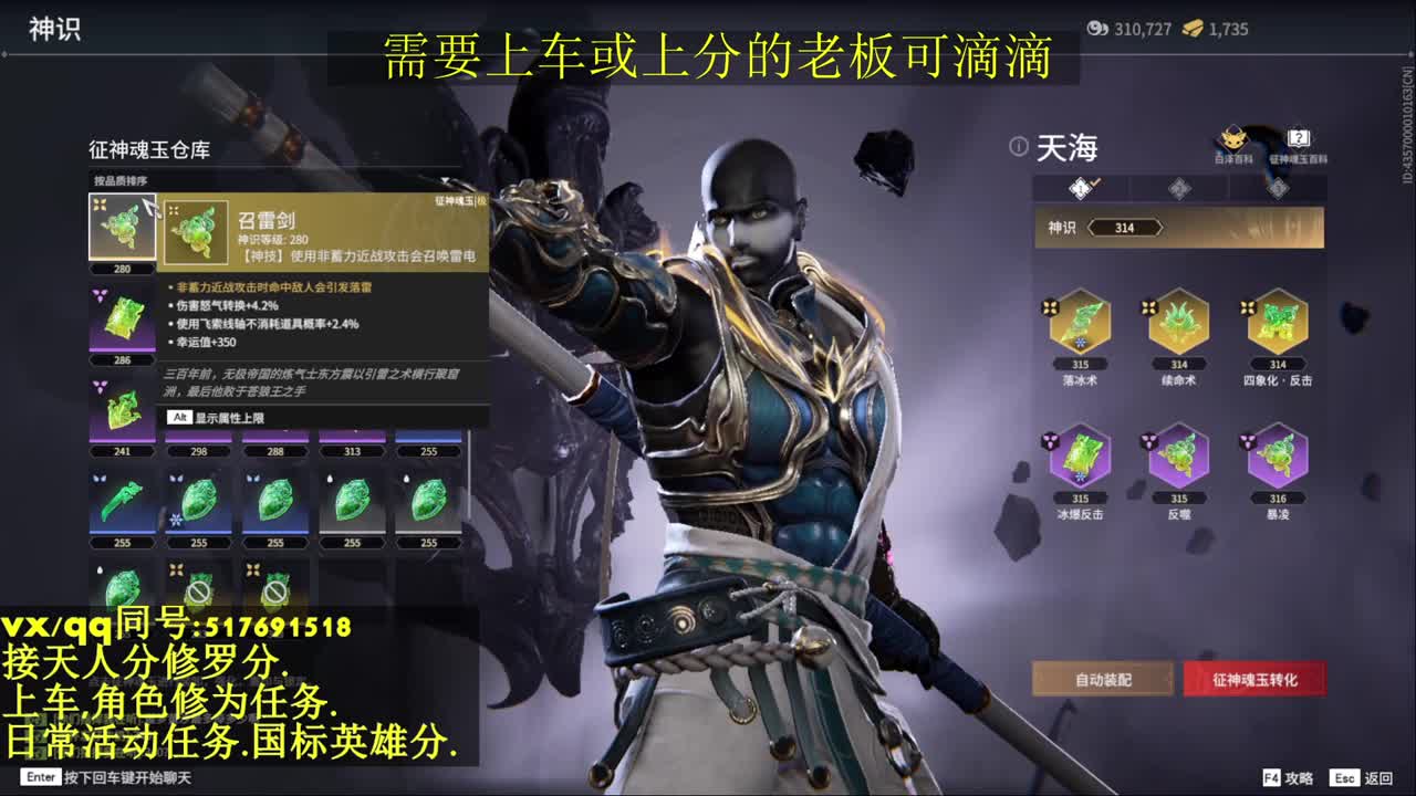接上分上车修为日常活动 第11段