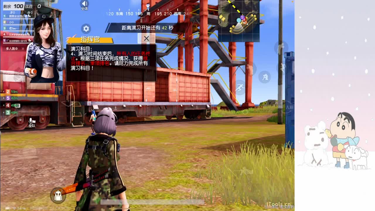 快进来等你聊天呢 第1段