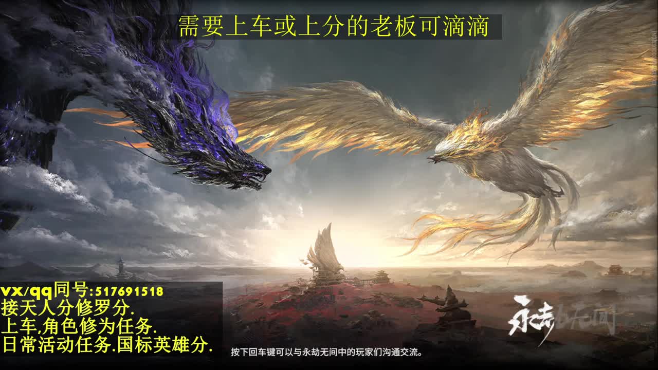 接上分上车修为日常活动 第12段