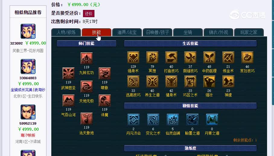 109凌波20230205_013419