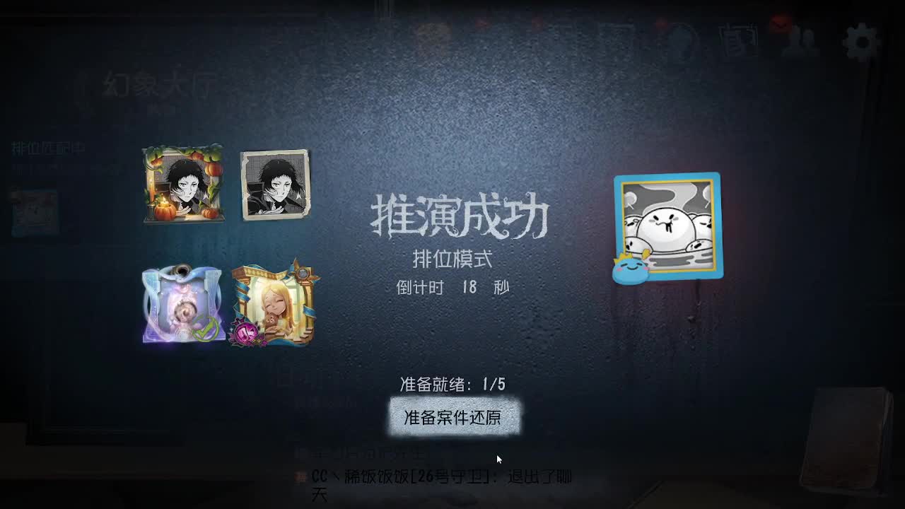 飞跃十三号下部 第4段