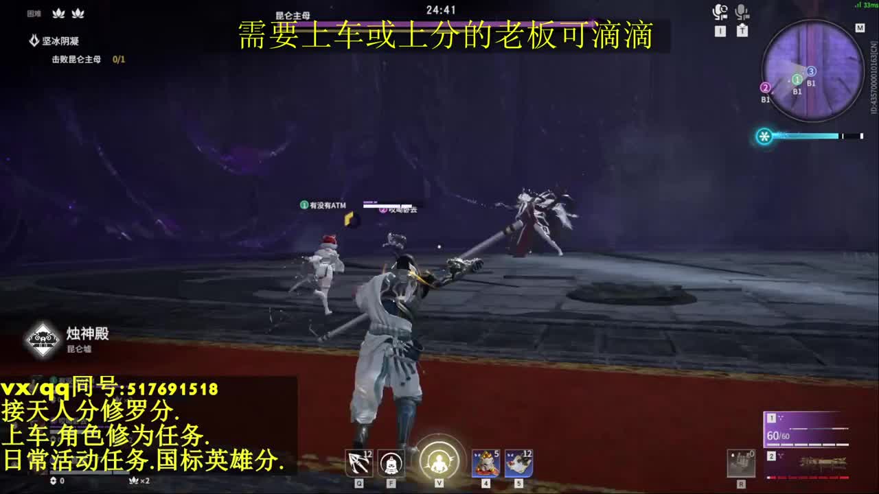 接上分上车修为日常活动 第1段