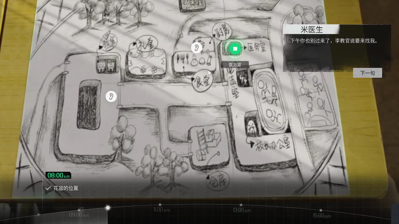 飞跃十三号下部 第7段